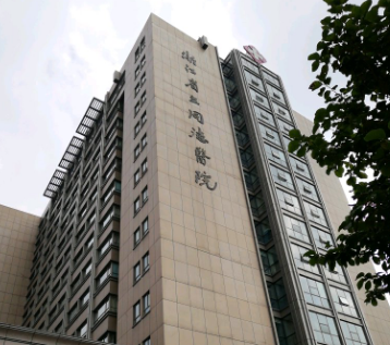 浙江省立同德医院整形外科是公立性质的吗？隆胸手术吗？相关信息分享