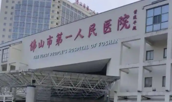 佛山市第一人民医院玻尿酸多少钱？对比着选不踩雷！