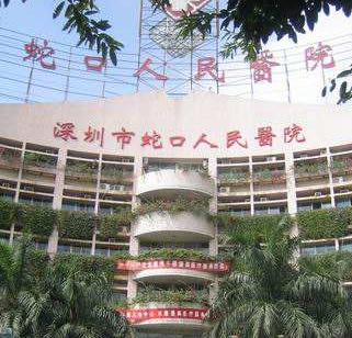 深圳市蛇口人民医院烧伤整形科双眼皮好吗？公立案例汇总