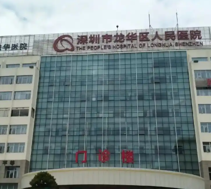 深圳市龙华区人民医院烧伤整形外科隆胸多少钱？了解行业知识、理性选择