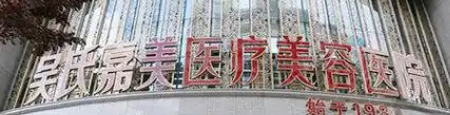 昆明双眼皮整形医院排名前三有哪些，性价比之选、值得信赖