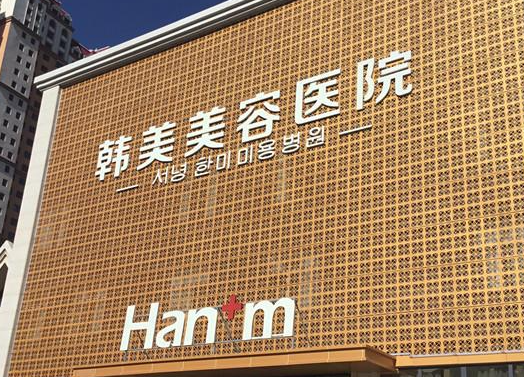 西宁玻尿酸医院哪个好，医生详情、收费标准一览