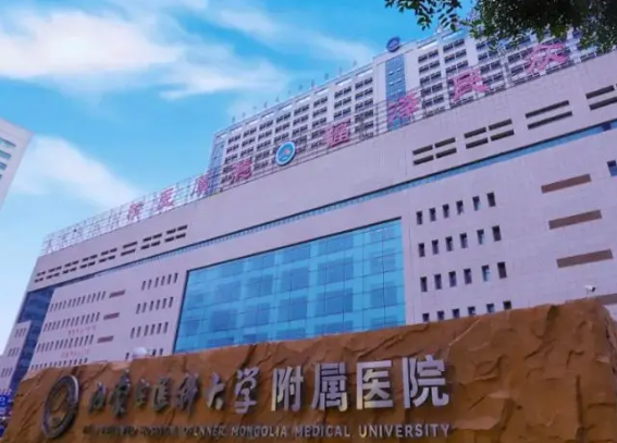 呼和浩特牙齿美白口碑最好的医院，医院项目免费咨询