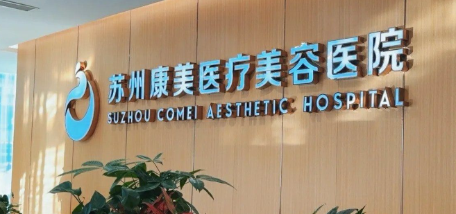 苏州双眼皮手术哪家医院好，专业技术、效果看得见