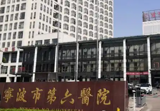 宁波少女针整形医院排名前三有哪些，医院项目免费咨询
