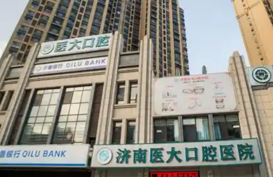 济南牙齿正畸整形医院推荐，周边特色医院、服务优质
