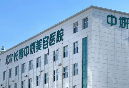 长春胶原蛋白整形医院排名前十，医院项目免费咨询