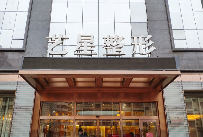 合肥玻尿酸整形医院有哪些，医院项目免费咨询