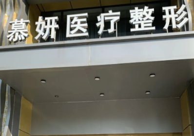 长春童颜针整形医院推荐，了解项目注意事项