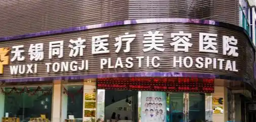 无锡假体隆鼻整形医院哪家好，正规医院、安全有保障