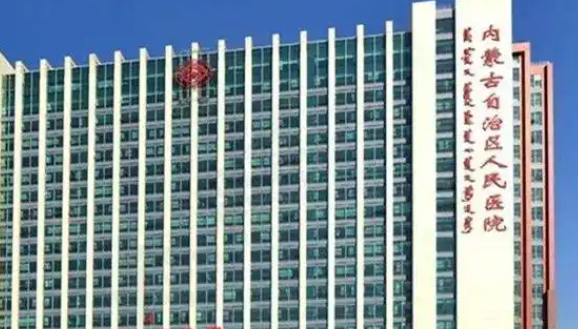 呼和浩特胶原蛋白手术哪家医院好，含价格在线查询