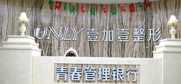 西安胶原蛋白手术哪家医院好，盘点前五医美_推荐收藏