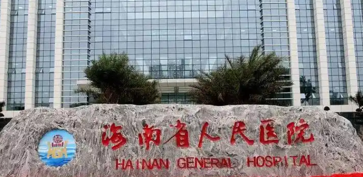 海口少女针整形医院推荐，根据需求、精准推荐医院