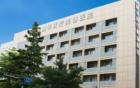 深圳胶原蛋白整形医院有哪些，了解就诊时间安排