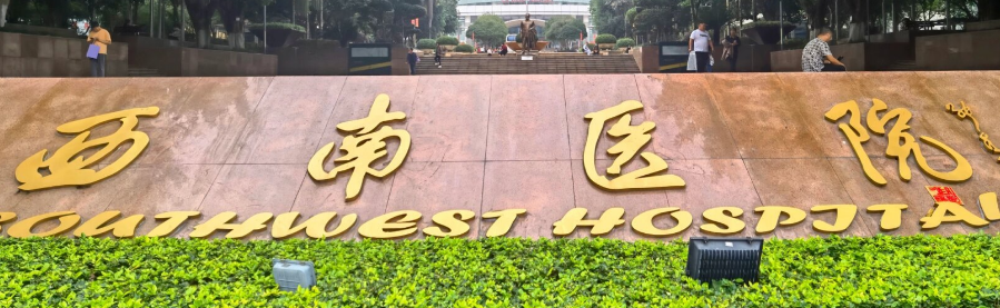 重庆去眼袋手术哪家医院好，了解术后护理要点