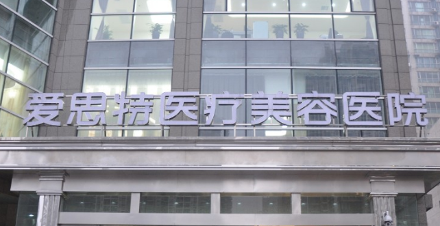 长沙童颜针整形医院排名前十名，医院项目免费咨询