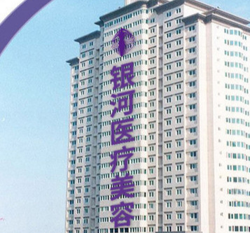 厦门胶原蛋白手术最好的医院，医院项目免费咨询