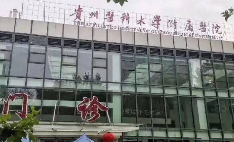 贵阳假体隆胸口碑最好的医院，专业塑美更放心！