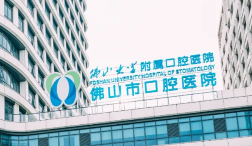 佛山牙齿美白整形医院排名前十名，医美十强再出新高度！