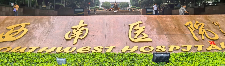 重庆少女针整形医院推荐，一站式服务、省心省力