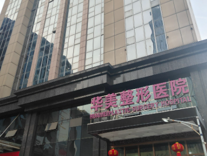 东莞胶原蛋白整形医院推荐，入围医美TOP10的技术牛！