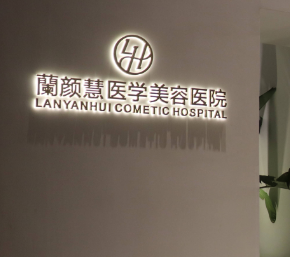 海口双眼皮整形医院哪家好，个性化设计、独一无二