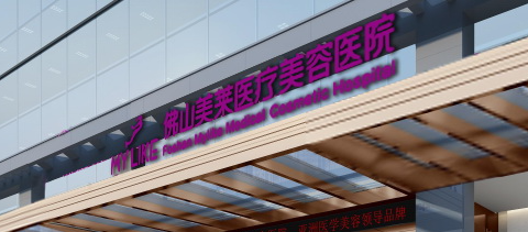 佛山双眼皮整形医院推荐，医院强势出击，让你重塑笑容之美！