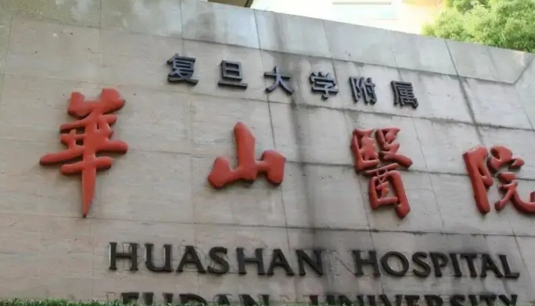 上海童颜针整形医院哪家好，都说这五家很靠谱