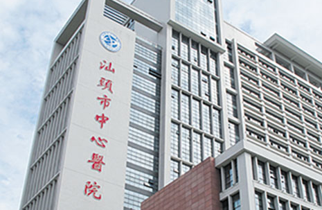 汕头童颜针手术最好的医院，医院资质查询、放心选择
