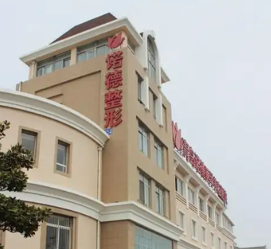 青岛玻尿酸整形医院排名前三有哪些，数字化诊疗、精准定位