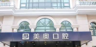 上海牙齿正畸手术哪家医院好，医生水平、费用明细