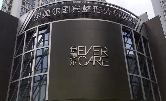 青岛假体隆鼻口碑最好的医院，识破低价陷阱、理性消费