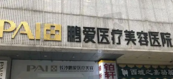 长沙双眼皮整形医院有哪些，国际进口设备、精准治疗
