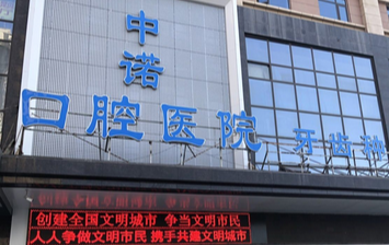 石家庄牙齿正畸手术最好的医院，了解项目注意事项
