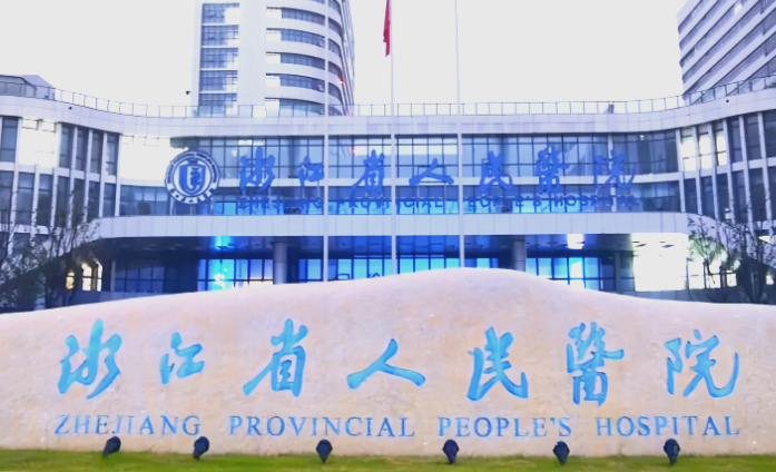 杭州胶原蛋白整形医院排名前三有哪些，榜一榜二有情况，赶紧来看！
