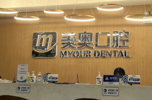 长沙牙齿美白整形医院推荐，货比三家、选对不选贵