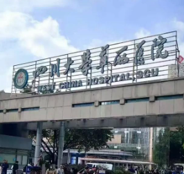 成都胶原蛋白整形医院排名前三有哪些，了解更多医院信息