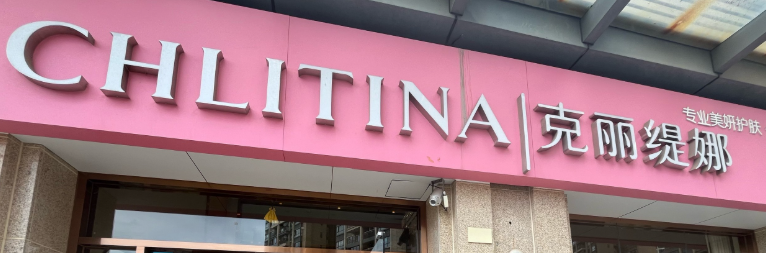 佛山胶原蛋白口碑最好的医院，技术、价格全解析