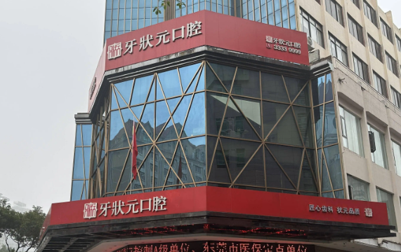 东莞牙齿美白整形医院哪家好，深入了解医美实力圈！