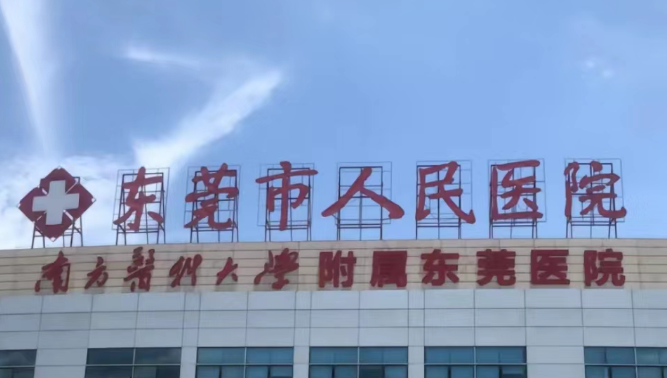 东莞牙齿正畸手术哪家医院好，技术大比拼，你pick哪家？