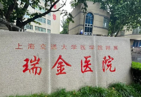 上海瑞金医院隆胸医生介绍，相关信息分享，口碑在线了解