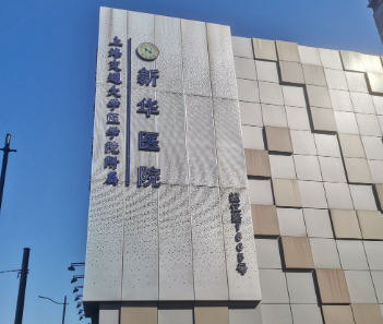 上海新华医院整形外科面部填充哪位医生做的好？口碑了解，专业水平高