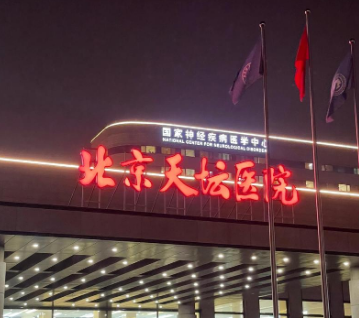 北京天坛医院鼻整形哪个医生好？附真人案例，科室介绍