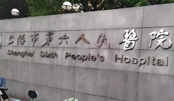 上海市第六人民医院整形外科实力医生介绍，吸脂减肥案例反馈，技术水平解析