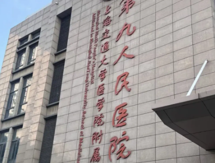 上海第九人民医院整形专家名单，隆鼻案例分享，速速来看