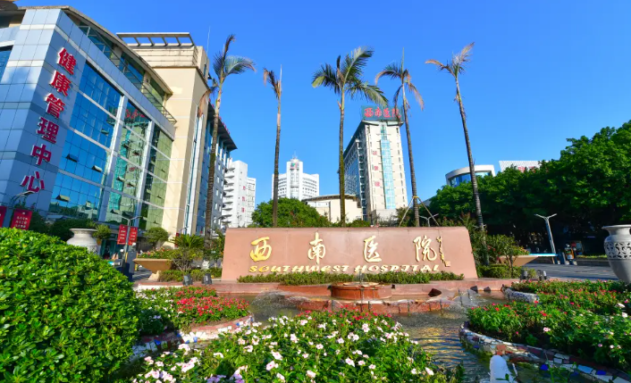 陆军军医大学第一附属医院整形科怎么样？医院信息/擅长项目介绍