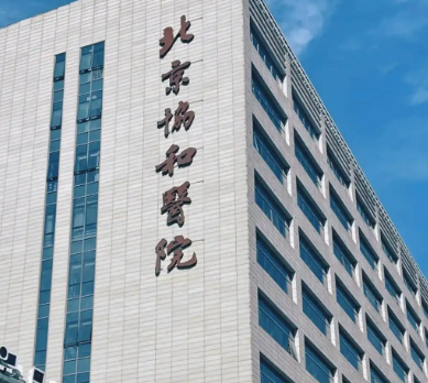 北京协和医院隆鼻技术好的医生，附相关案例，赶快来看