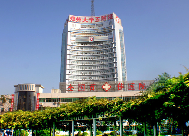 郑州大学第五附属医院整形美容科怎么样？个人资料、擅长嫩肤项目揭秘！