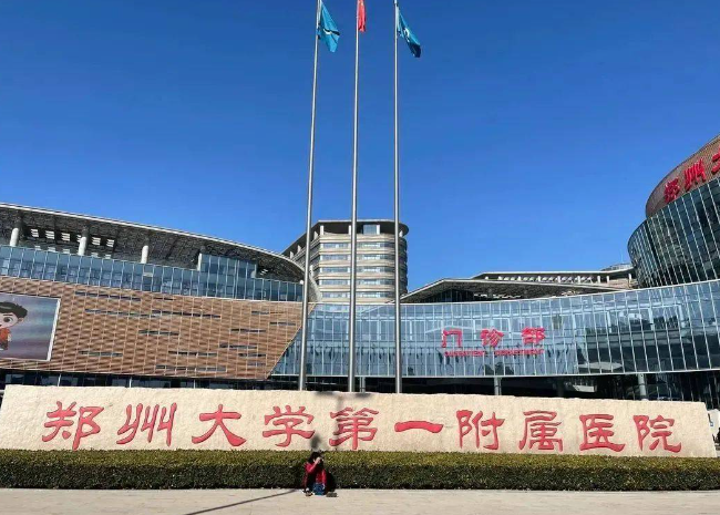 郑州大学第一附属医院在哪个院区？医生资料&吸脂技术优势