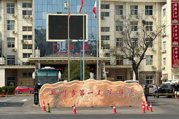 郑州市第一人民医院整形科是外包的吗？口碑与吸脂技术值得信赖